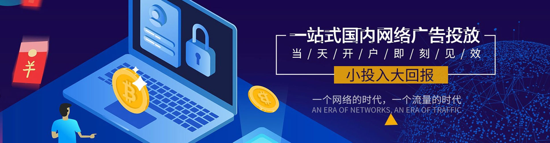 金堂竞价代运营